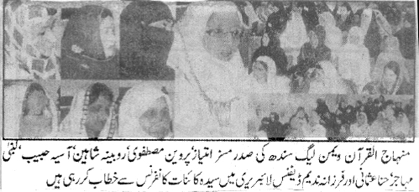Minhaj-ul-Quran  Print Media Coveragedaily Riasat Page-2